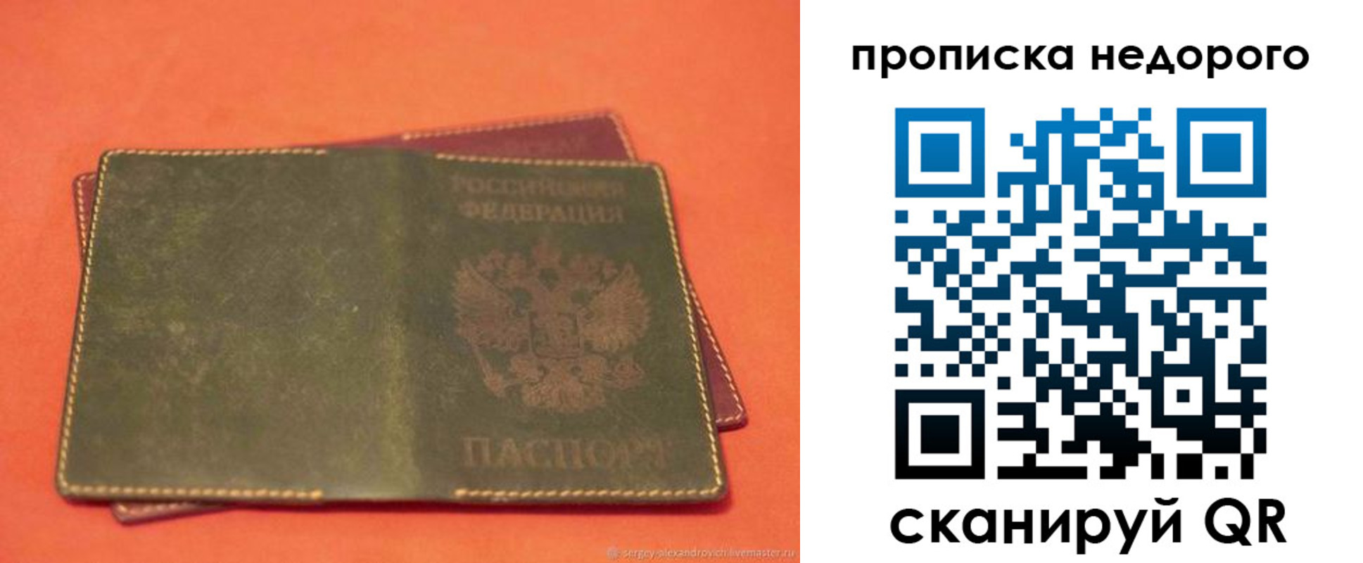 миграционный учет в Тимашёвске