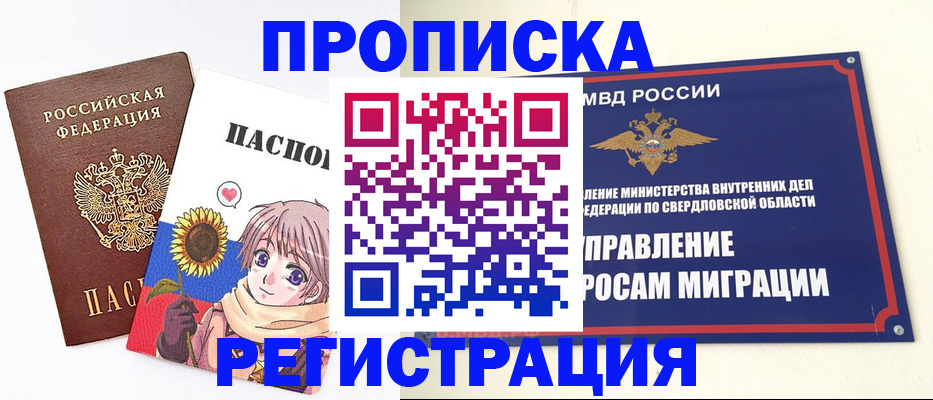прописка для кредита в Тимашёвске