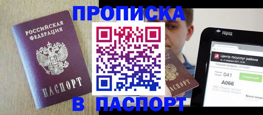 временная регистрация законно в Тимашёвске