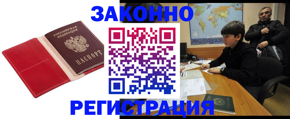 временная регистрация адрес в Тимашёвске