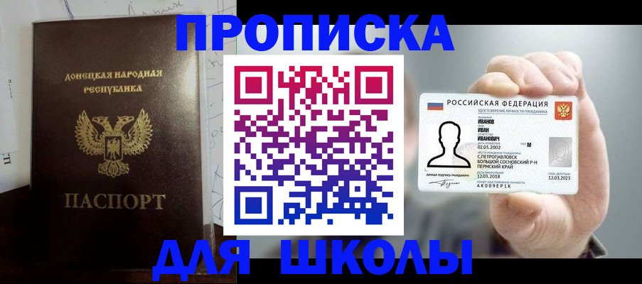 временная регистрация поиск в Тимашёвске
