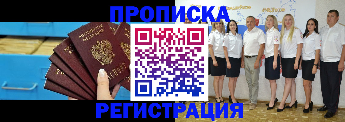 найти адрес прописки в Тимашёвске