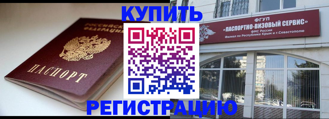 прописка от собственника в Тимашёвске